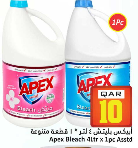 available at Dana Hypermarket in Qatar - Al Rayyan