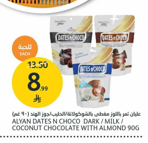 Coconut available at AlJazera Shopping Center in KSA, Saudi Arabia, Saudi - Riyadh