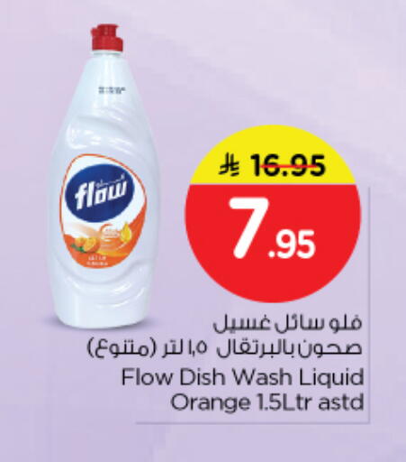 Orange available at نستو in مملكة العربية السعودية, السعودية, سعودية - الرياض
