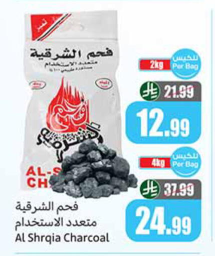 available at أسواق عبد الله العثيم in مملكة العربية السعودية, السعودية, سعودية - الخبر‎