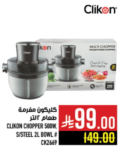 available at أبراج هايبر ماركت in مملكة العربية السعودية, السعودية, سعودية - مكة المكرمة