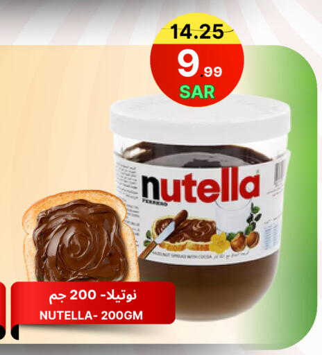 available at اسواق البسمة الخالدة in مملكة العربية السعودية, السعودية, سعودية - خميس مشيط