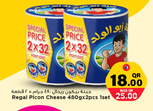 available at Marza Hypermarket in Qatar - Al Rayyan