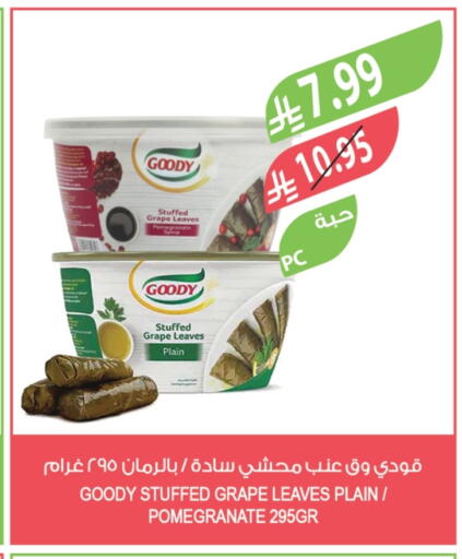 Pomegranate available at Farm  in KSA, Saudi Arabia, Saudi - Dammam