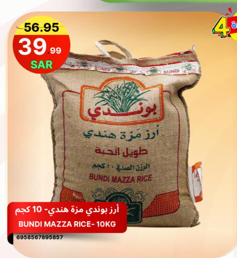 available at اسواق البسمة الخالدة in مملكة العربية السعودية, السعودية, سعودية - خميس مشيط