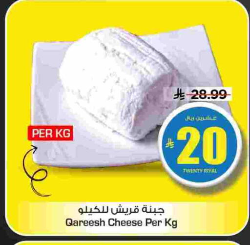 available at Mark & Save in KSA, Saudi Arabia, Saudi - Al Hasa