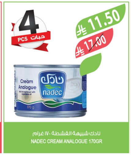 available at المزرعة in مملكة العربية السعودية, السعودية, سعودية - الباحة