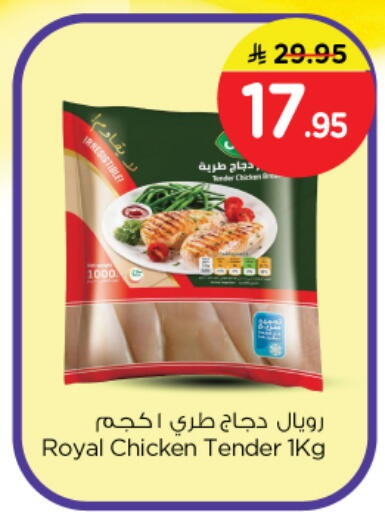 available at نستو in مملكة العربية السعودية, السعودية, سعودية - الرياض
