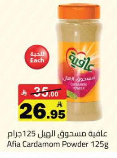 Cardamom available at مخازن هايبرماركت in مملكة العربية السعودية, السعودية, سعودية - تبوك