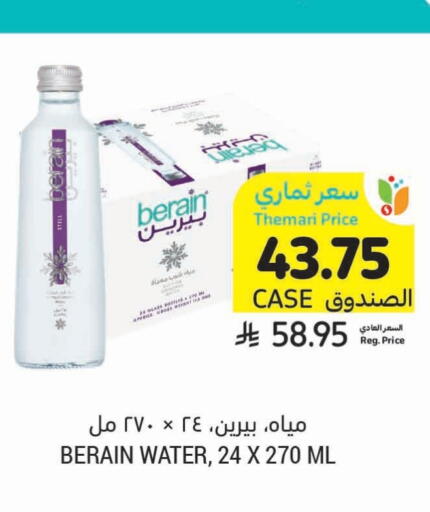 available at Tamimi Market in KSA, Saudi Arabia, Saudi - Al Hasa