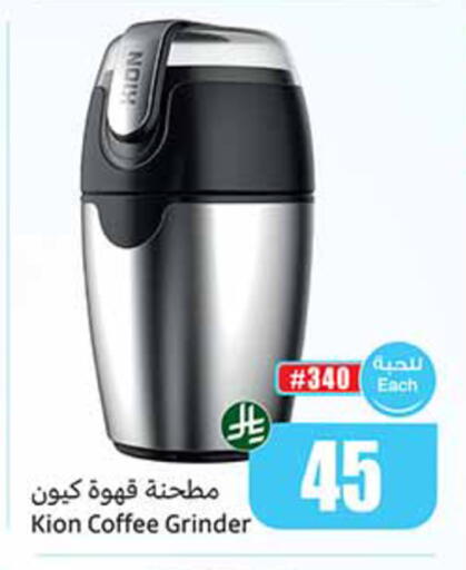 available at Othaim Markets in KSA, Saudi Arabia, Saudi - Mecca