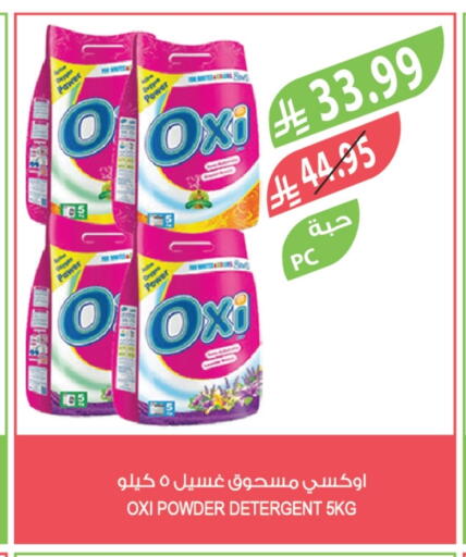 available at المزرعة in مملكة العربية السعودية, السعودية, سعودية - عرعر