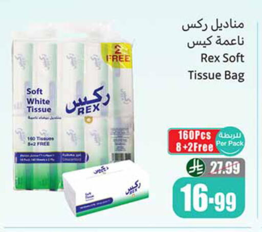 available at Othaim Markets in KSA, Saudi Arabia, Saudi - Mahayil