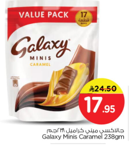 available at نستو in مملكة العربية السعودية, السعودية, سعودية - الرياض