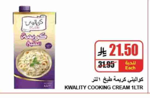 available at A ماركت in مملكة العربية السعودية, السعودية, سعودية - الرياض