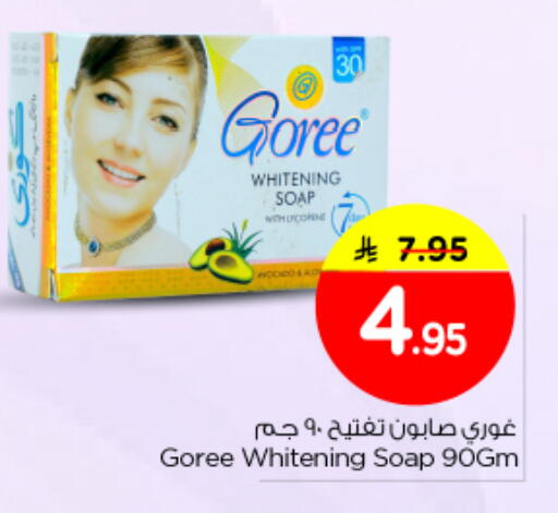 available at نستو in مملكة العربية السعودية, السعودية, سعودية - الرياض