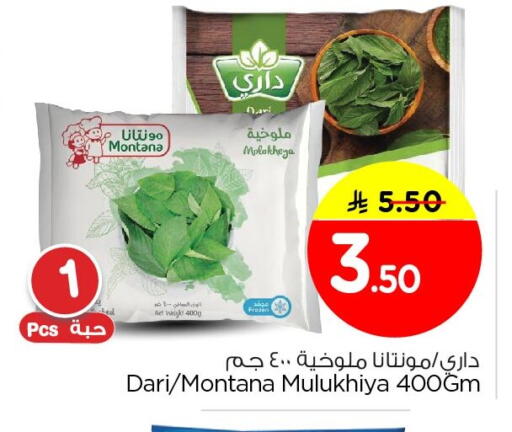 available at نستو in مملكة العربية السعودية, السعودية, سعودية - الجبيل‎