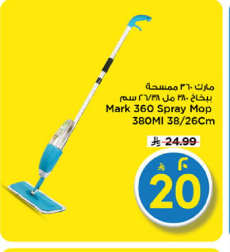 available at Mark & Save in KSA, Saudi Arabia, Saudi - Riyadh