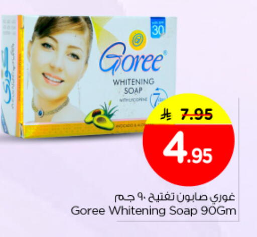 available at نستو in مملكة العربية السعودية, السعودية, سعودية - الخرج