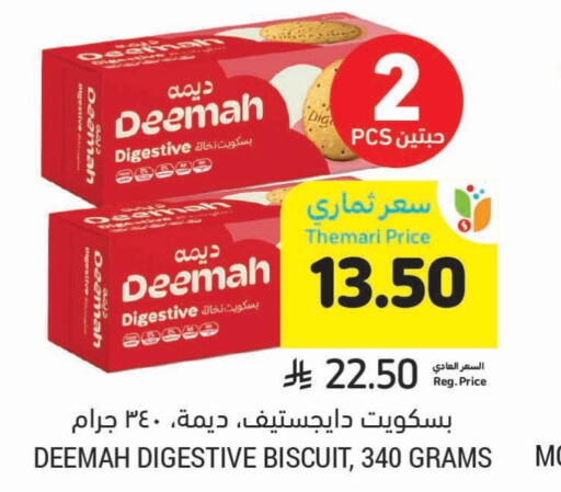 available at Tamimi Market in KSA, Saudi Arabia, Saudi - Al Hasa