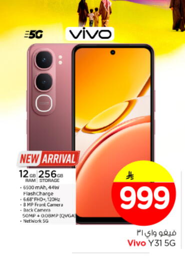 available at Nesto in KSA, Saudi Arabia, Saudi - Al Majmaah