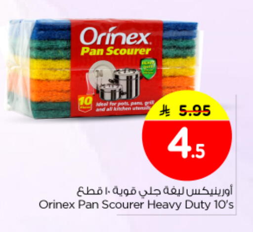 available at نستو in مملكة العربية السعودية, السعودية, سعودية - المجمعة