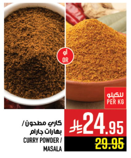 available at Abraj Hypermarket in KSA, Saudi Arabia, Saudi - Mecca