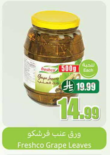 available at Othaim Markets in KSA, Saudi Arabia, Saudi - Qatif