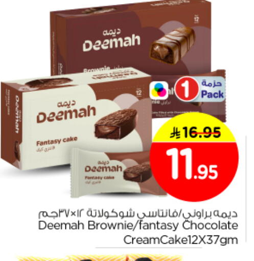 available at Nesto in KSA, Saudi Arabia, Saudi - Buraidah