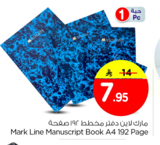 available at Nesto in KSA, Saudi Arabia, Saudi - Al Majmaah