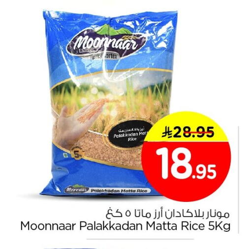 available at Nesto in KSA, Saudi Arabia, Saudi - Al Hasa