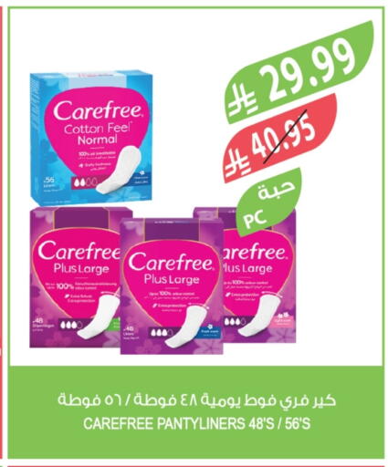 available at المزرعة in مملكة العربية السعودية, السعودية, سعودية - أبها