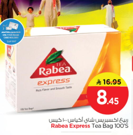 available at نستو in مملكة العربية السعودية, السعودية, سعودية - الرياض