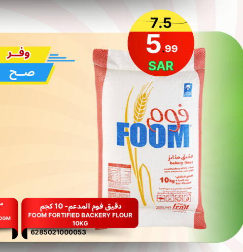 available at اسواق البسمة الخالدة in مملكة العربية السعودية, السعودية, سعودية - خميس مشيط