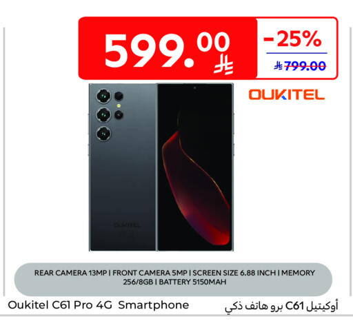 available at Carrefour in KSA, Saudi Arabia, Saudi - Al Khobar