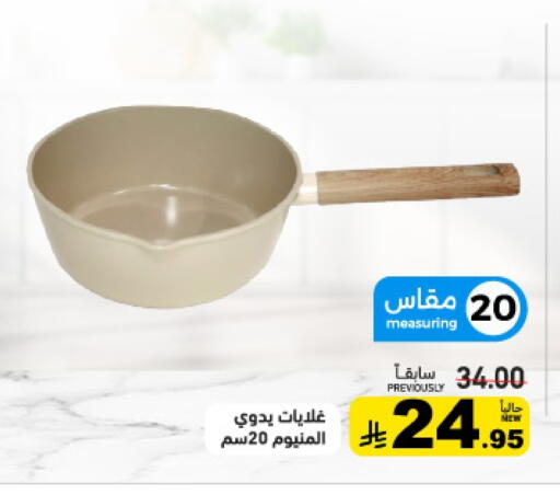 available at Aswaq Ramez in KSA, Saudi Arabia, Saudi - Hafar Al Batin