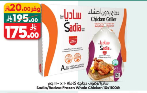 available at الدكان in مملكة العربية السعودية, السعودية, سعودية - جدة