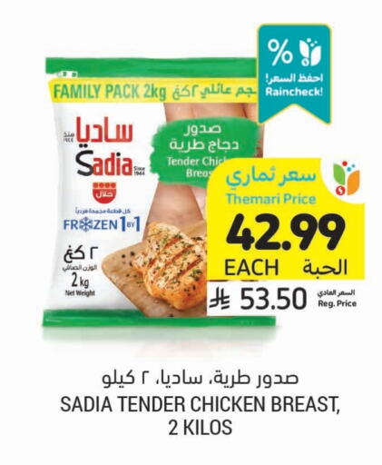 available at أسواق التميمي in مملكة العربية السعودية, السعودية, سعودية - عنيزة