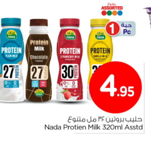 available at Nesto in KSA, Saudi Arabia, Saudi - Riyadh
