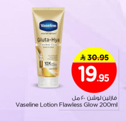 available at Nesto in KSA, Saudi Arabia, Saudi - Buraidah