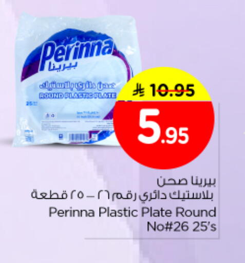 available at Nesto in KSA, Saudi Arabia, Saudi - Al-Kharj