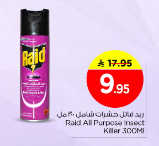 available at Nesto in KSA, Saudi Arabia, Saudi - Al-Kharj