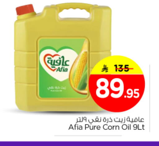 available at Nesto in KSA, Saudi Arabia, Saudi - Riyadh