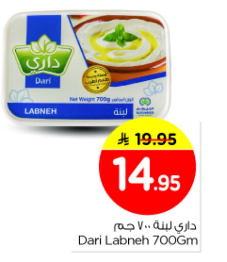 available at Nesto in KSA, Saudi Arabia, Saudi - Buraidah
