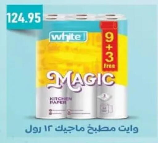 available at Spinneys  in Egypt - Cairo