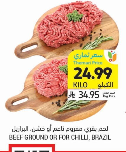 Chilli available at Tamimi Market in KSA, Saudi Arabia, Saudi - Al Hasa