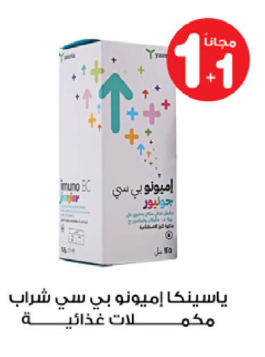 available at Innova Health Care in KSA, Saudi Arabia, Saudi - Rafha