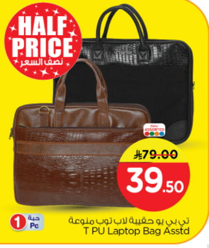 available at نستو in مملكة العربية السعودية, السعودية, سعودية - الرياض