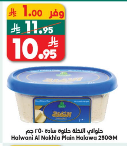 available at Dukan in KSA, Saudi Arabia, Saudi - Mecca