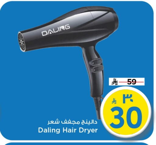 available at Mark & Save in KSA, Saudi Arabia, Saudi - Al Khobar